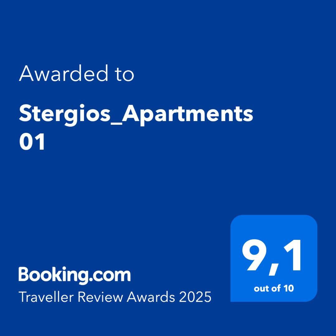 Stergios_Apartments 01 Κοζάνη Εξωτερικό φωτογραφία